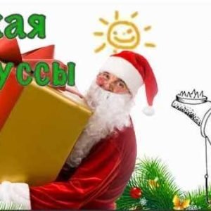 Волшебные отношения (Лисси Мусса)