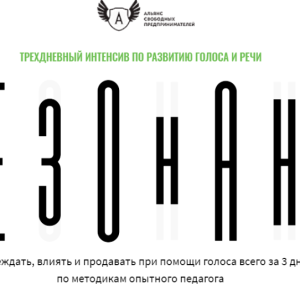 Резонанс (Анастасия Ивченко)