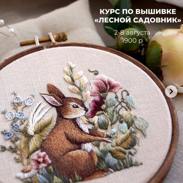 Лесной садовник (katembroideryart)