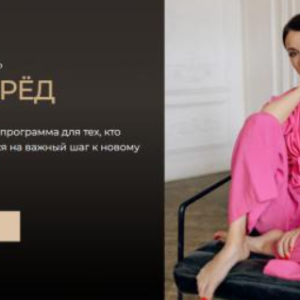 Шаг вперед (Галина Ткаченко)