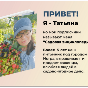 Вебинар Почвы (Татьяна Холомьева)