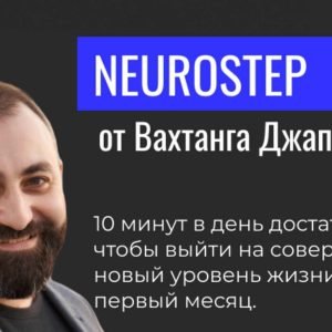 Neurostep (Вахтанг Джапаридзе)