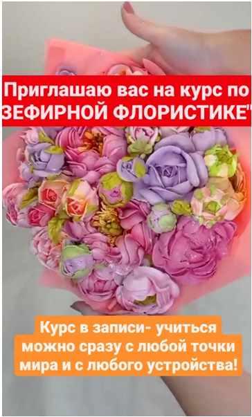 Зефирная флористика (vitalija_cake)