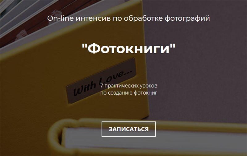 Фотокниги (Олег Самойлов)