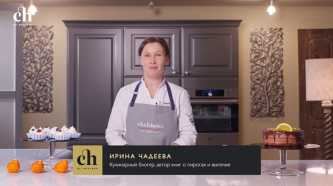Домашняя выпечка (Ирина Чадеева)